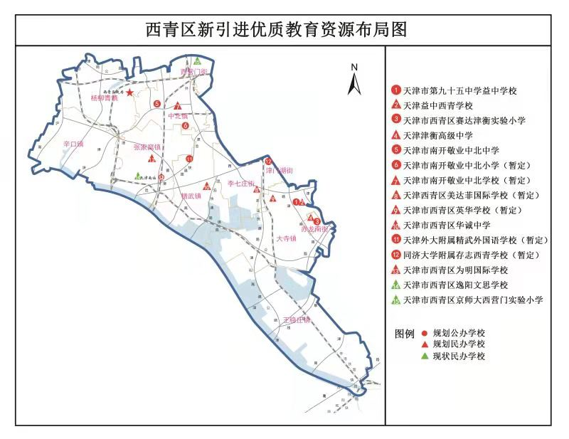 建设教育强区 促西青教育均衡发展 多家优质教育集团落户西青