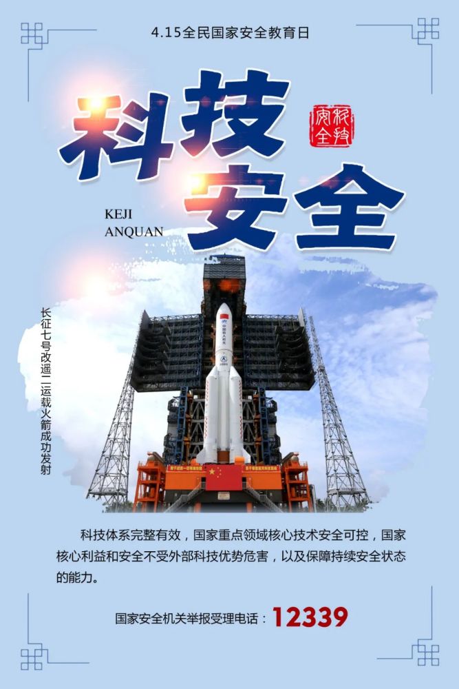【国家安全】关于国家安全,你知道包括哪些内容吗?