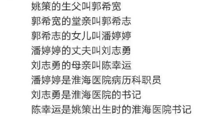 "错换"护士找到了!背后关系网被揭开,难怪淮河医院拒追究