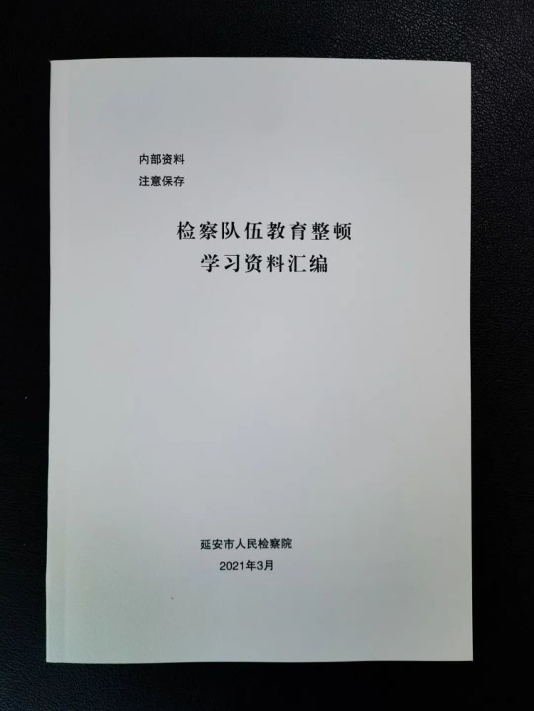 3月17日组织党员干警集中观看重大党史题材影片《古田军号》和廉政