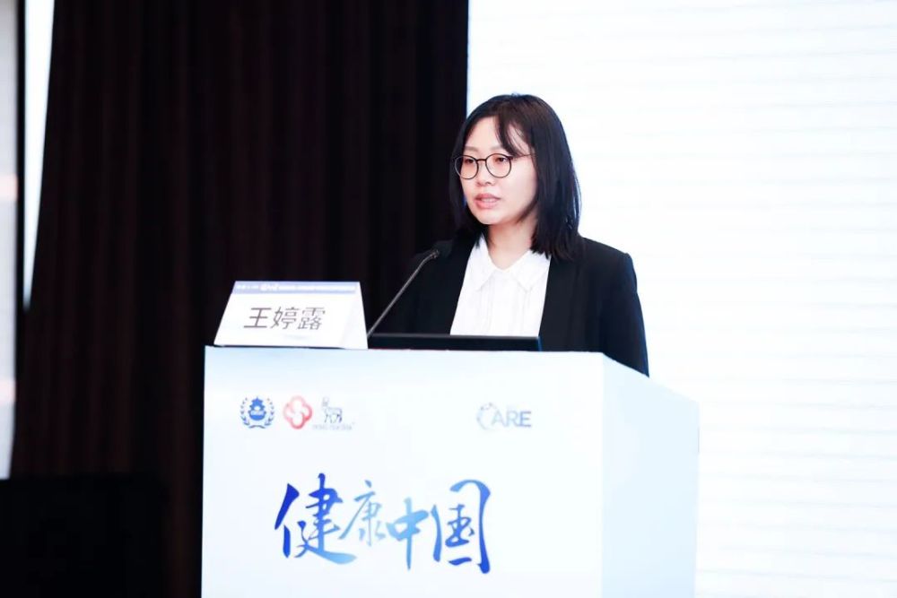 王婷露处长主持发言