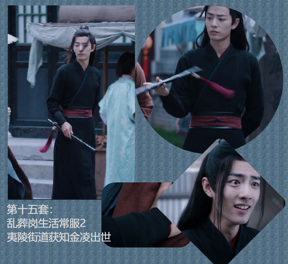 《陈情令》魏无羡剧中服饰盘点(下篇,夷陵老祖专辑