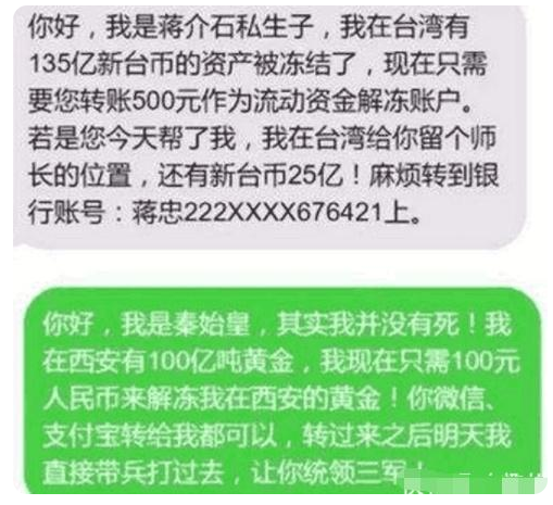 奇葩骗子气笑网友 能不能别这么搞笑 骗子要被你气死啦!