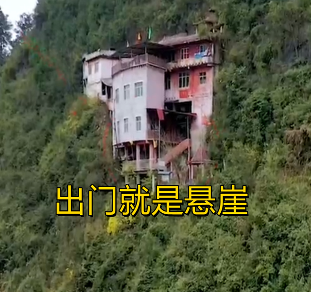 贵州铜仁:一栋房子建在半山腰,出门就是悬崖,究竟住着