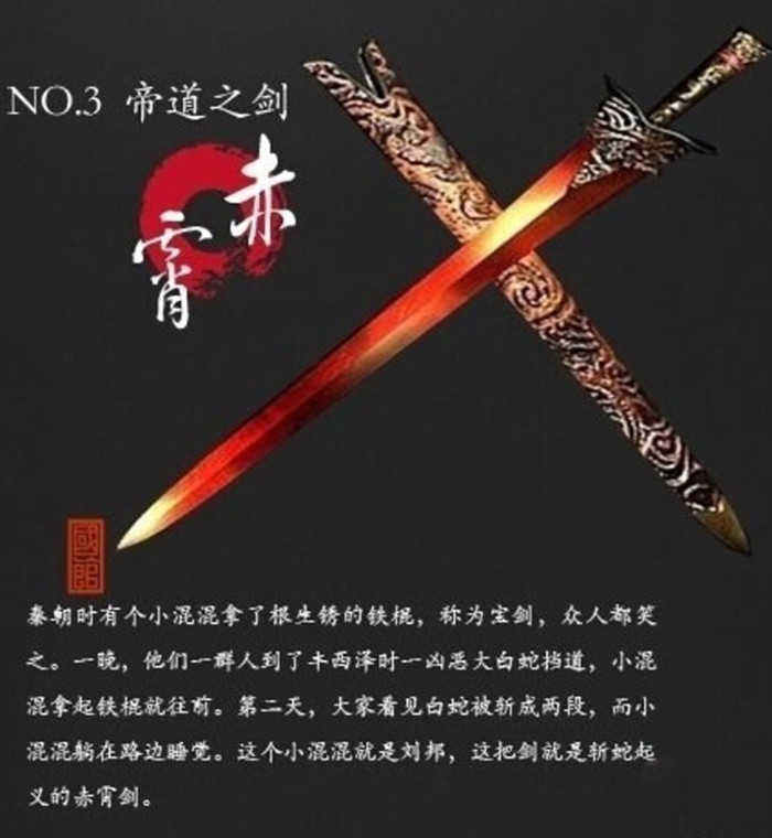 中国古代十大名剑你知道几把?来看看这十大名剑排名!