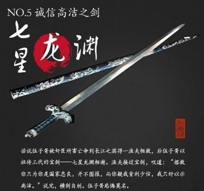 中国古代十大名剑你知道几把?来看看这十大名剑排名!