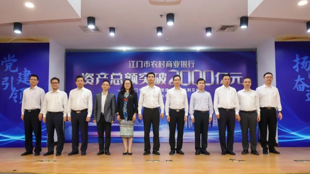 江门市农商银行流水放货 腾讯网