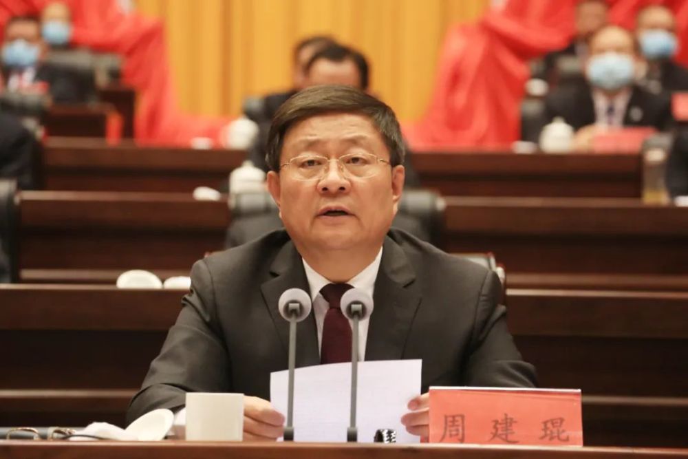毕节市第二届人民代表大会第七次会议胜利闭幕