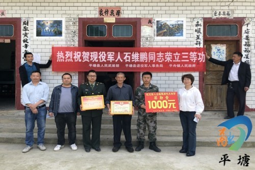 平塘:一张小喜报 见证祖孙情|平塘县|石维鹏|平舟镇