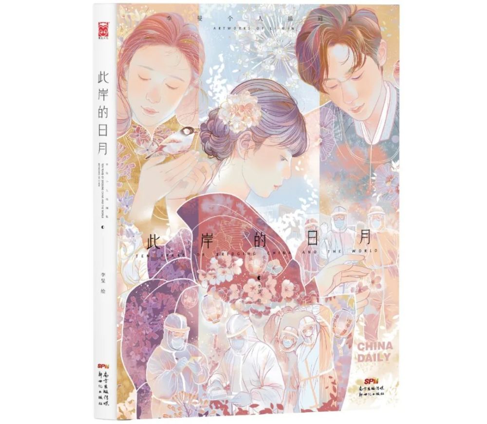 十年创作精品荟萃—李旻个人插画展将亮相!