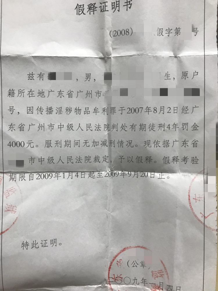 最近看到很多文章在讨论,罪犯出狱之后到底该多久消除犯罪记录才合理