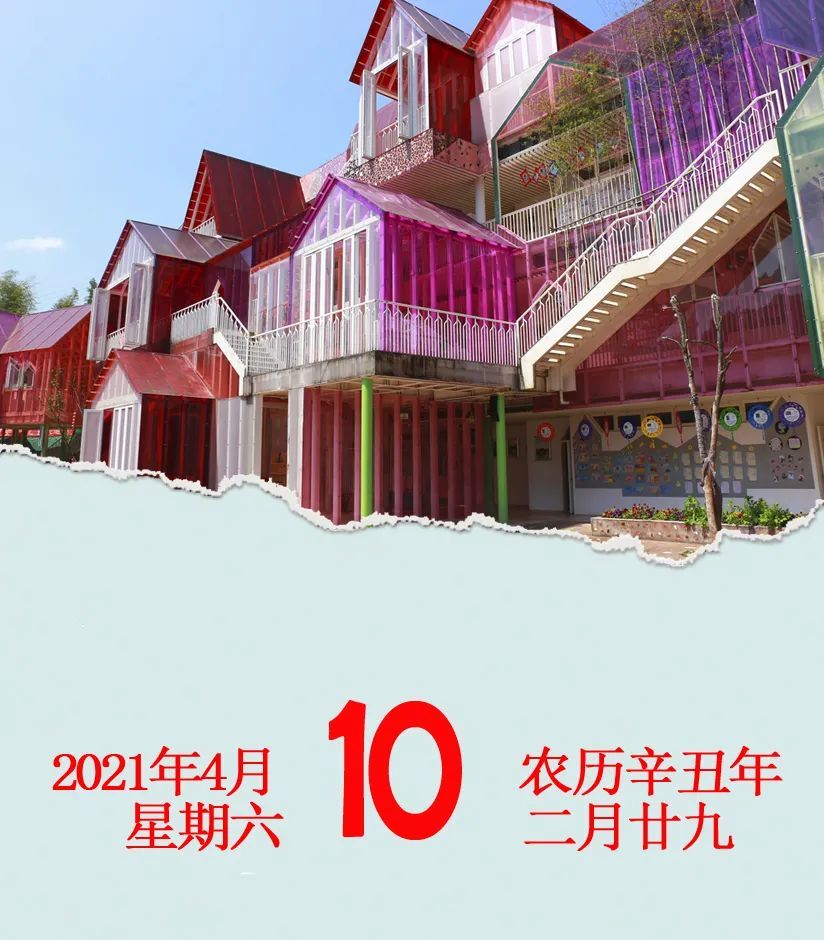 2021年4月10日调图,2021年4月10日列车调图 日历2021年4月10日星期六
