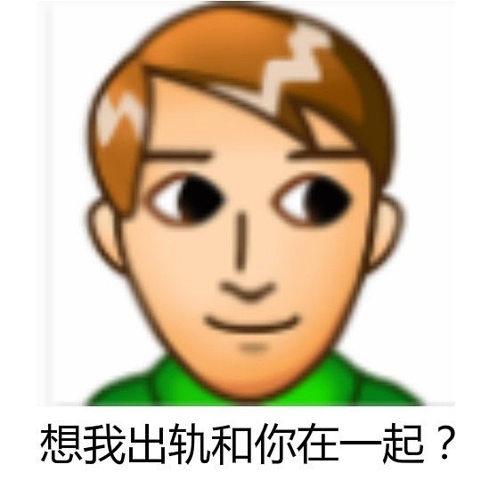 今日份表情包-头像是我,你不满意?