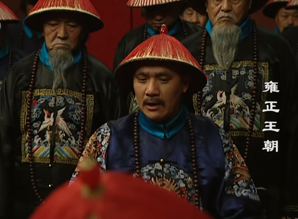 雍正王朝图里琛对雍正忠心耿耿八王议政时为何出现重大失误