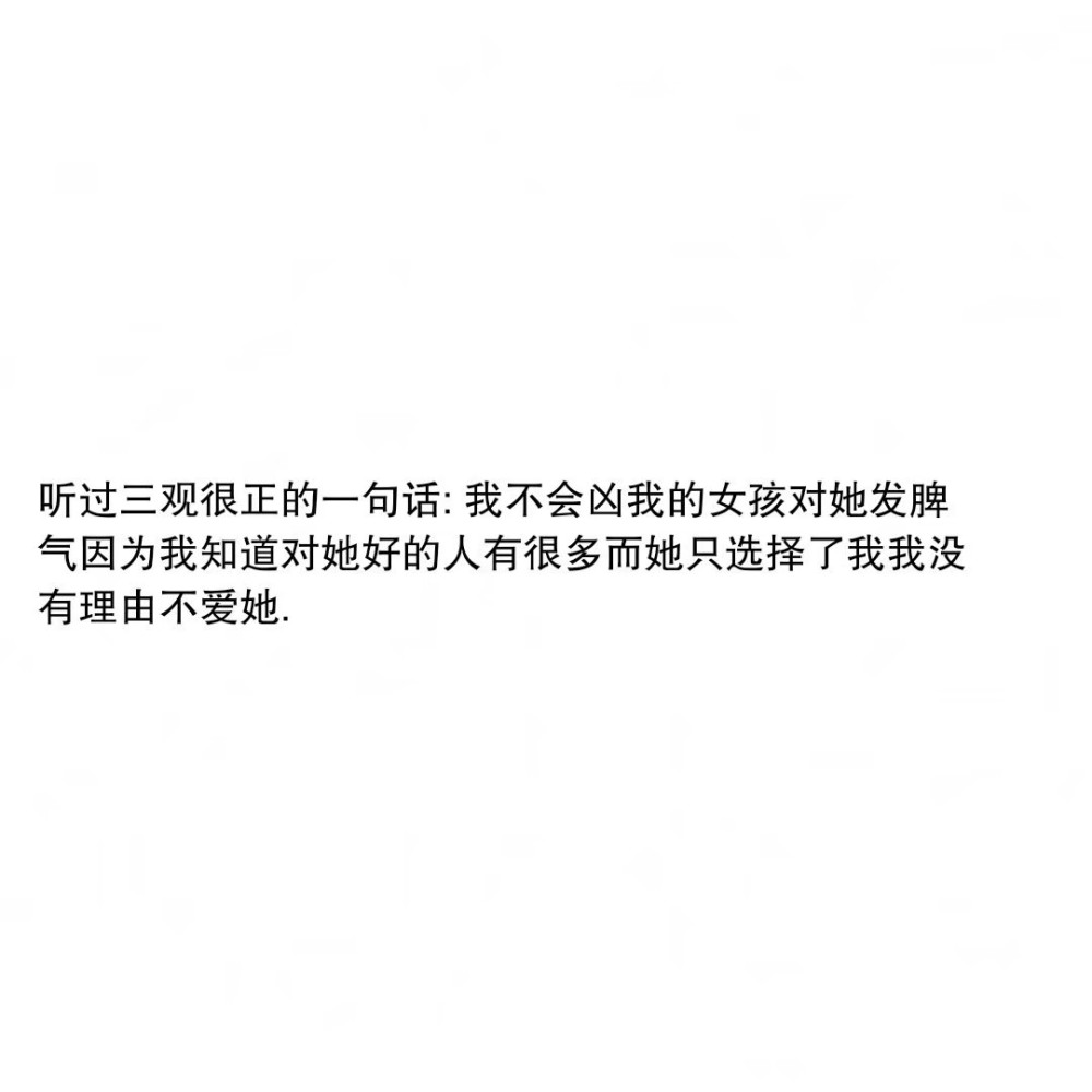 文字背景图温柔治愈系长句