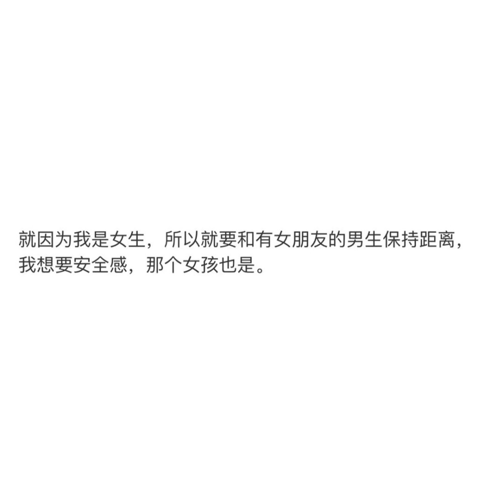 文字背景图温柔治愈系长句