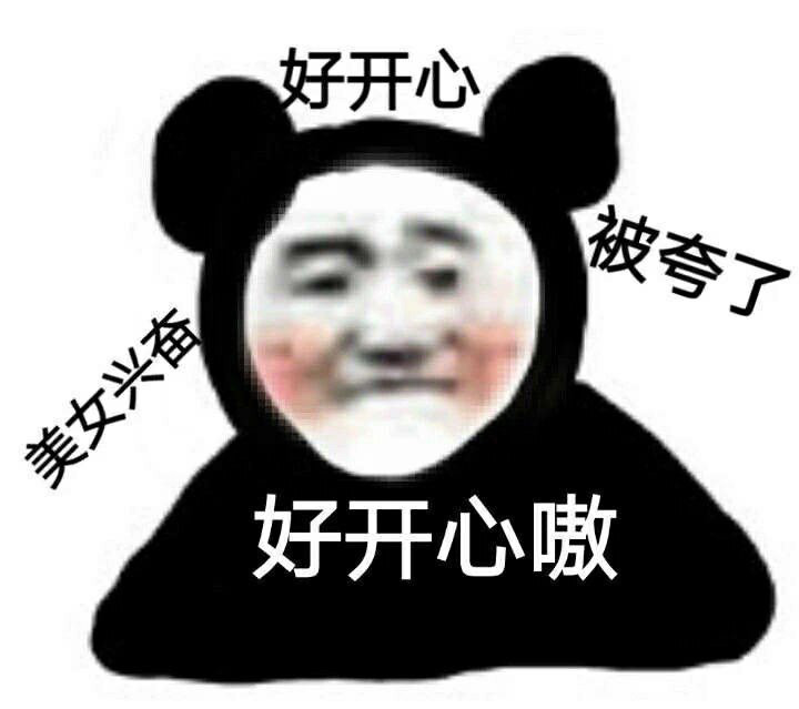 表情包:一般般的我一般般的拽