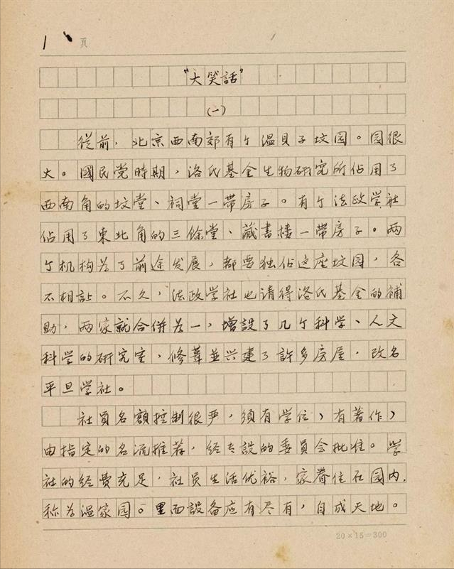 杨绛硬笔手稿曝光,字迹洒脱,古雅率真,笔笔到位,字字精彩