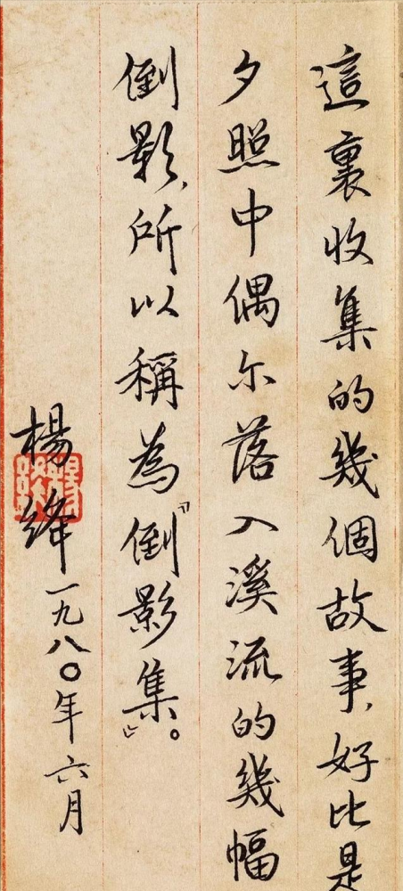 杨绛硬笔手稿曝光,字迹洒脱,古雅率真,笔笔到位,字字精彩