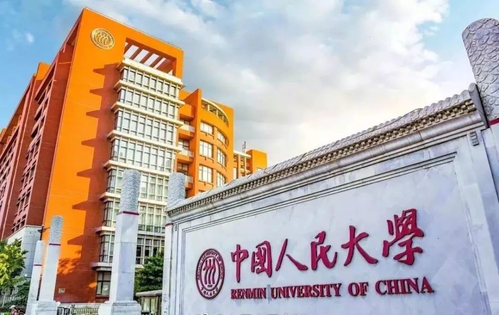 2021中国大学国家哲学社会科学成果文库成果排名中国人民大学第一