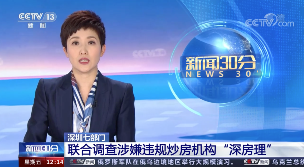 综合来源:中国基金报,中国证券报等 4月9日中午, 央视"新闻30分"栏目