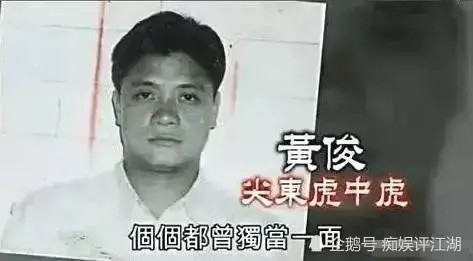 "新义安"雄霸尖沙咀多年,过往三大猛人综合实力对比|老新|黄俊|九龙