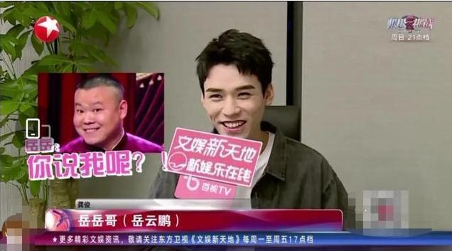 龚俊上极限挑战自曝想和岳云鹏结盟的原因后网友纷纷偷笑