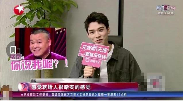 龚俊上极限挑战自曝想和岳云鹏结盟的原因后网友纷纷偷笑