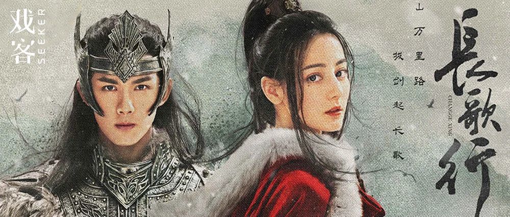 长歌行行吗