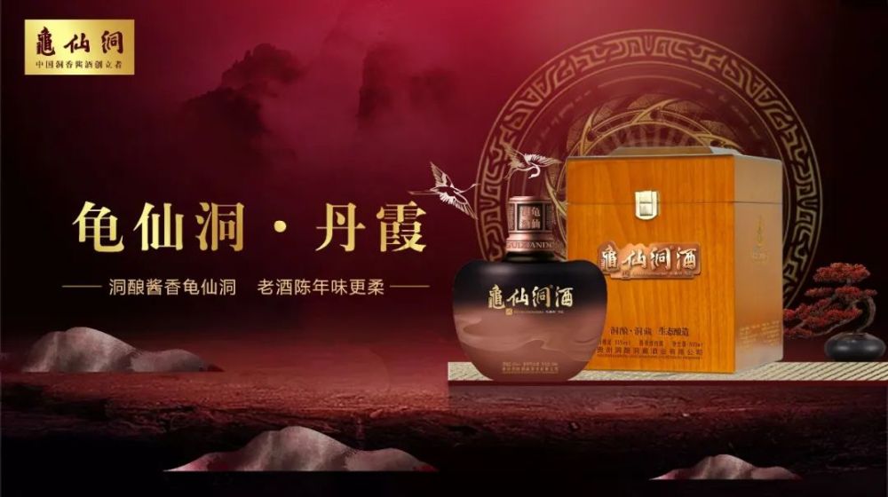 唯有出格方能出彩,龟仙洞酒跻身"酱酒新势力"