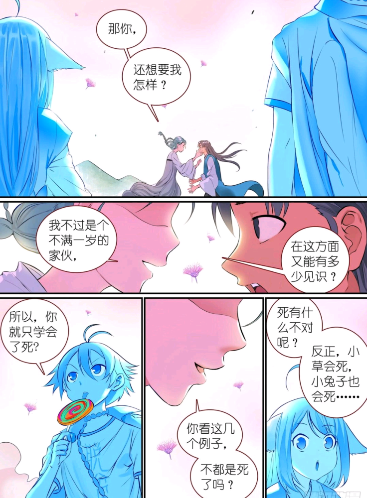 红眼翠玉鸣鸾想用生命换取木虐心中永远的存在!