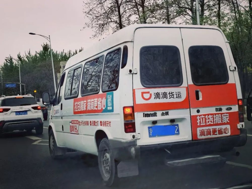 偶遇贴满滴滴货运的新全顺才知道11个城市都可以体验新功能了