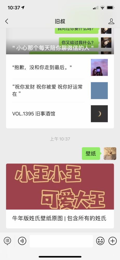 抖音刚刚火爆的 2021姓氏壁纸 可以一键生成了