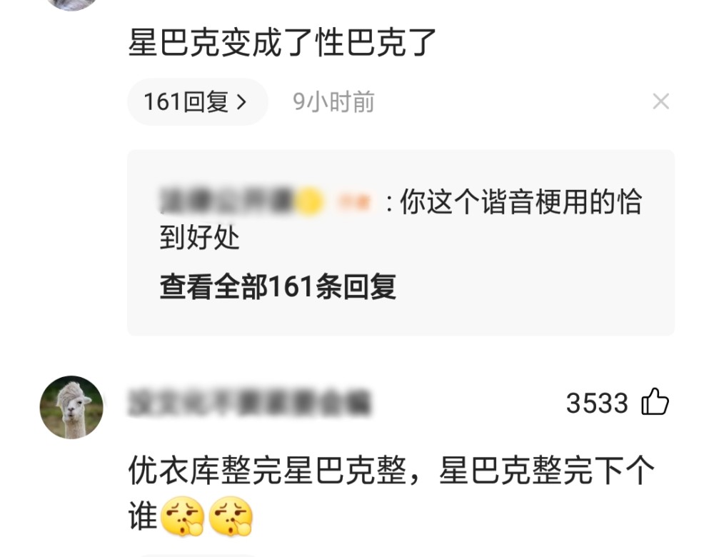 浙江温州星巴克曝出不雅视频,网友炸了锅:不讲性德,素质教育?