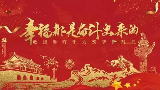 改革开放富百姓 奔向小康永不停