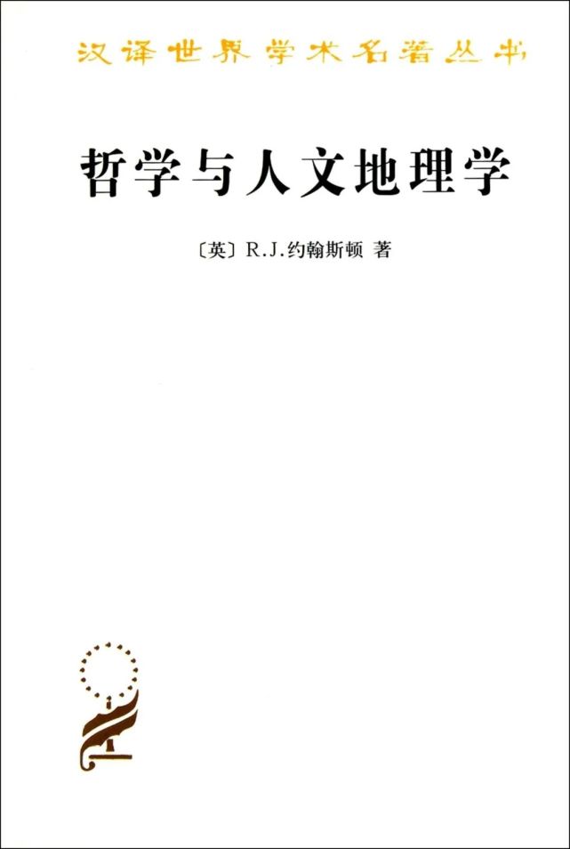 本书用尽可能简单的方式阐述哲学的基本原理及哲学与人文地理学的关系