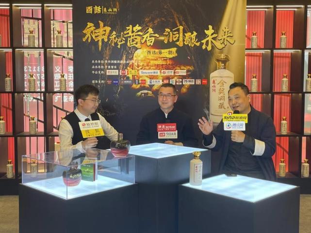 神秘龟仙洞酒走红全国糖酒会,业内人士称其为"酱酒宝藏"