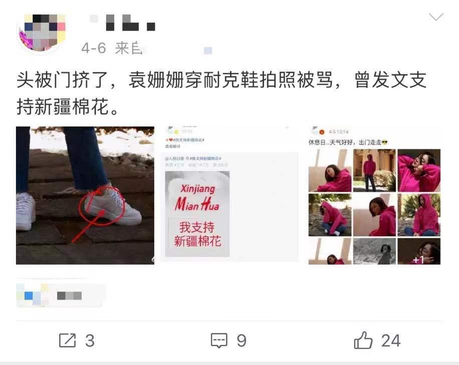 袁姗姗穿耐克鞋被骂,曾发文支持国产棉花,工作室回应
