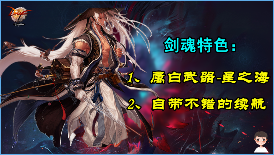 DNF剑魂神话排名高清图,dnf神话排名高清图 dnf:剑魂前十毕业神话!军神依旧是最佳选择,水果套黑马逆袭