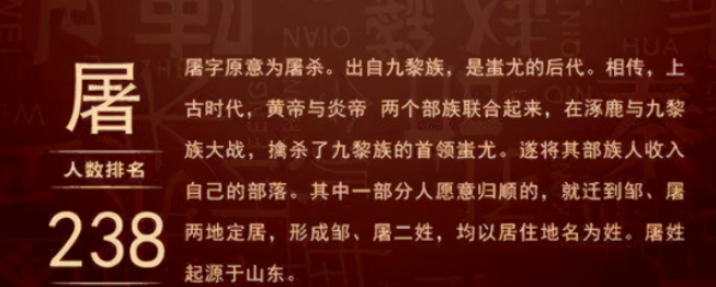 拥有这4个姓氏的人可能并非炎黄子孙而是战神蚩尤的后代