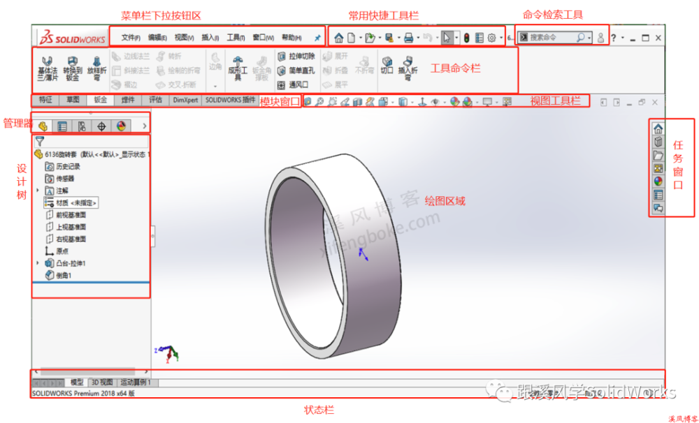 【sw技巧】请一定收藏,尤其是新手-solidworks界面恢复方法