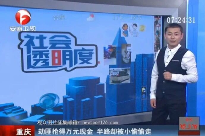 盘点那些年安徽卫视各种奇葩的新闻:一小吃摊做广告,竟然称是国足指定