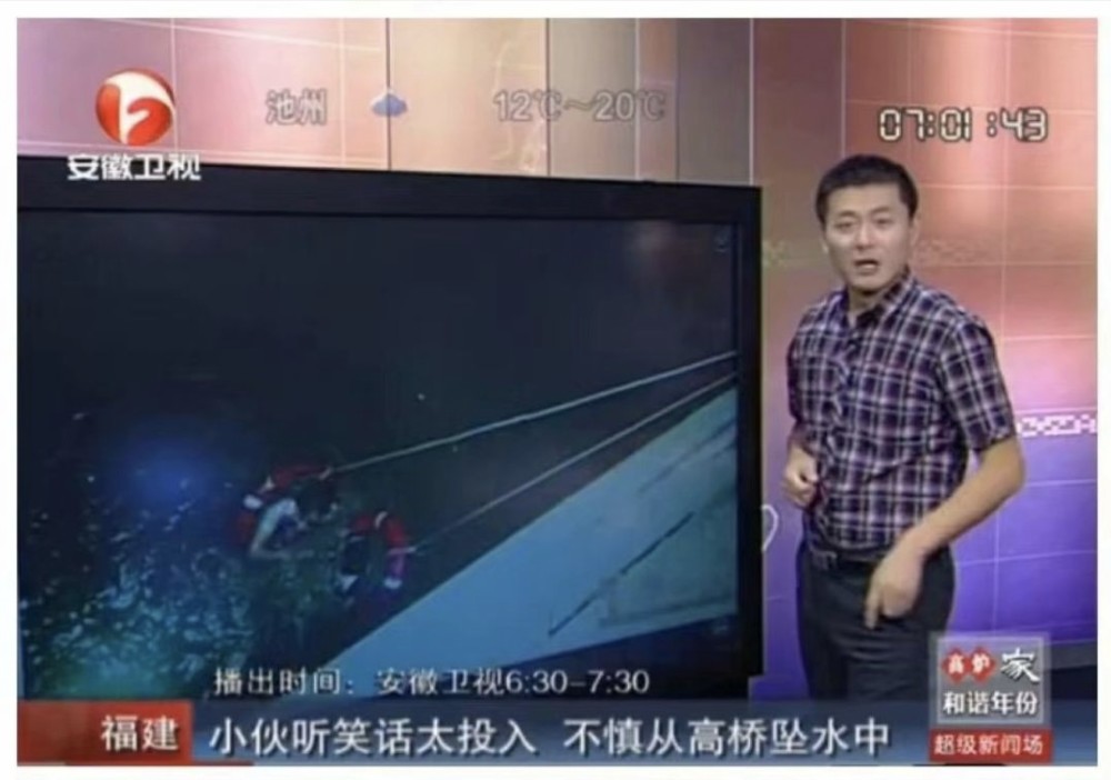 盘点那些年安徽卫视各种奇葩的新闻:一小吃摊做广告,竟然称是国足指定