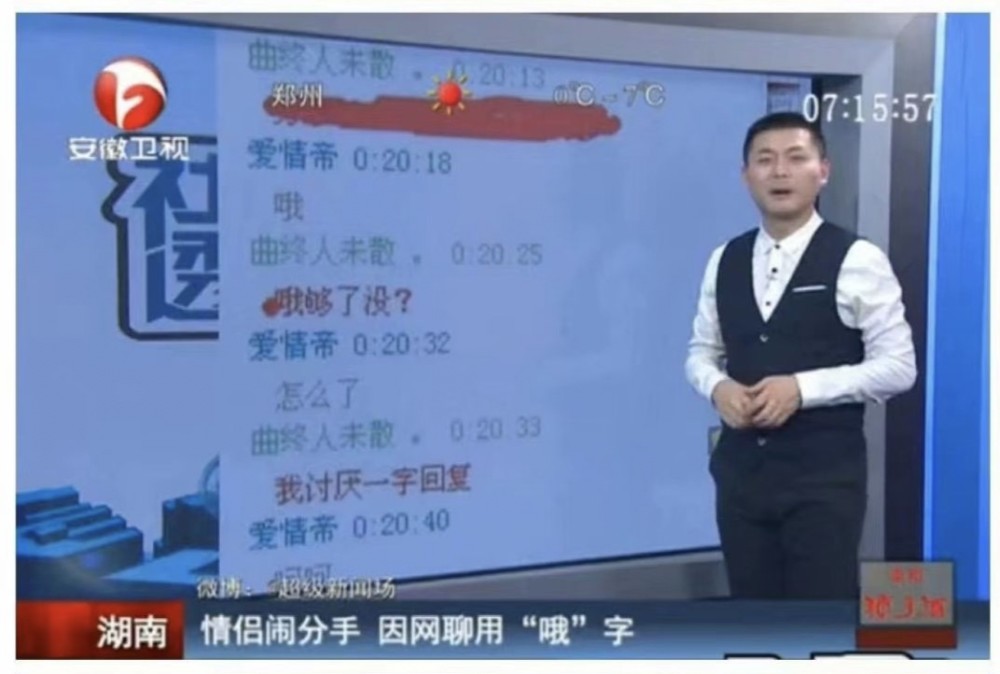 盘点那些年安徽卫视各种奇葩的新闻:一小吃摊做广告,竟然称是国足指定