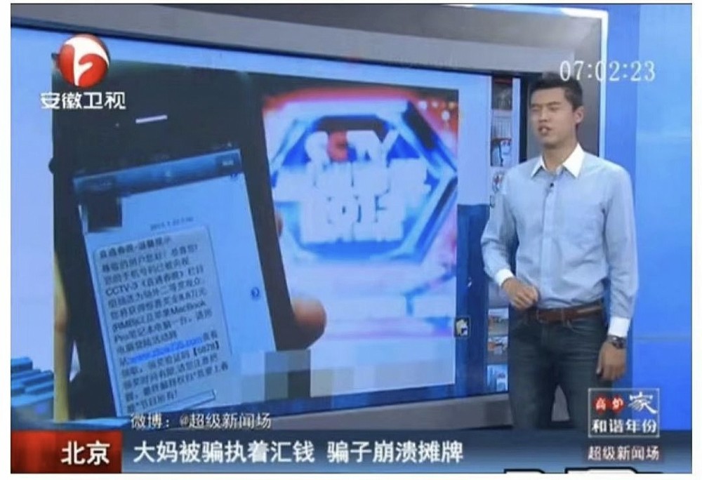 盘点那些年安徽卫视各种奇葩的新闻:一小吃摊做广告,竟然称是国足指定
