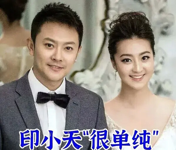 印小天被哈琳娜用假身份骗婚,被拆穿后带着钱和孩子跑了!