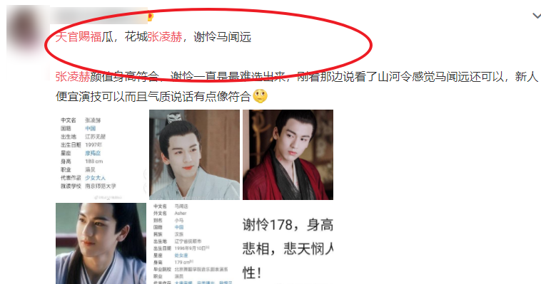 《天官赐福》丁程鑫辞演后,24岁的他将挑起大梁,下个顶流预备着