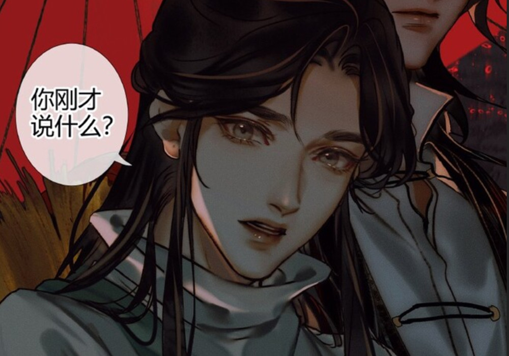 《天官赐福》新版漫画绝美,谢怜的眼睛真好看,灰灰是永远的神!