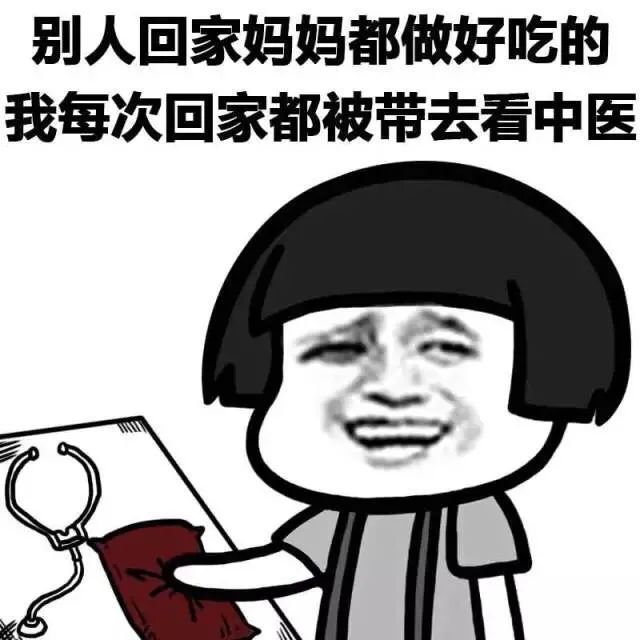 表情包:别人吃饭先拍照,我吃饭先吃药!