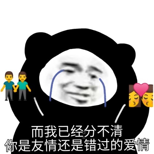 周杰伦歌词沙雕表情"天青色等烟雨,而我在等你"